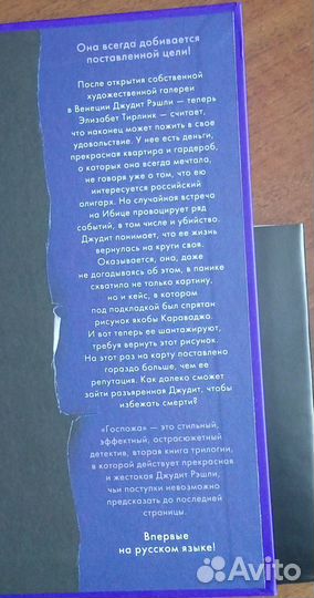 Книги-трилогия маэстра Л.С. Хилтон