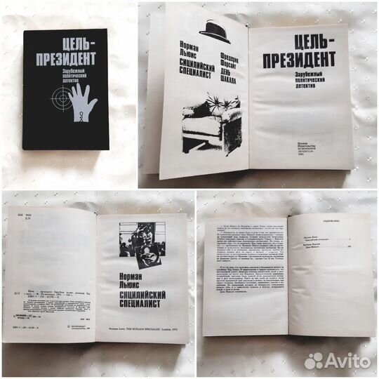 Классические детективы зарубежных писателей