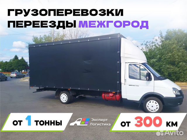 Грузоперевозки / Перевозка грузов газель фура, ЛМС
