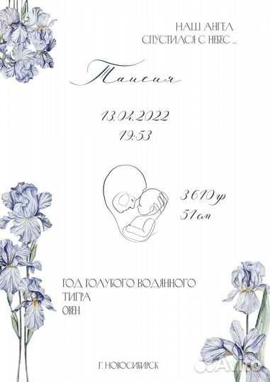 Метрика для новорожденных