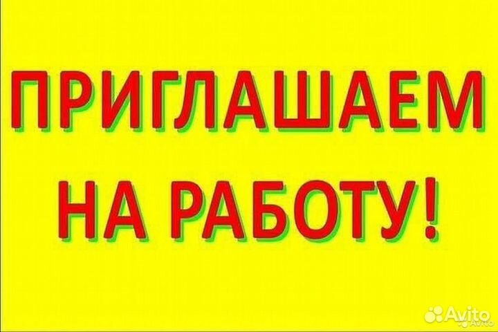 Комплектовщик(ца) Вахта с проживанием и питанием