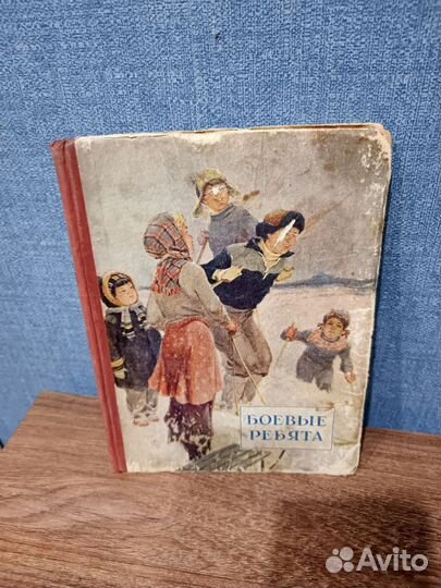 Боевые ребята, выпуск 20,1954 г