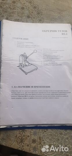 Обресчик углов rs-1