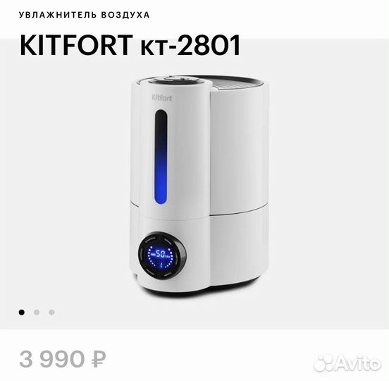 Увлажнитель воздуха Kitfort