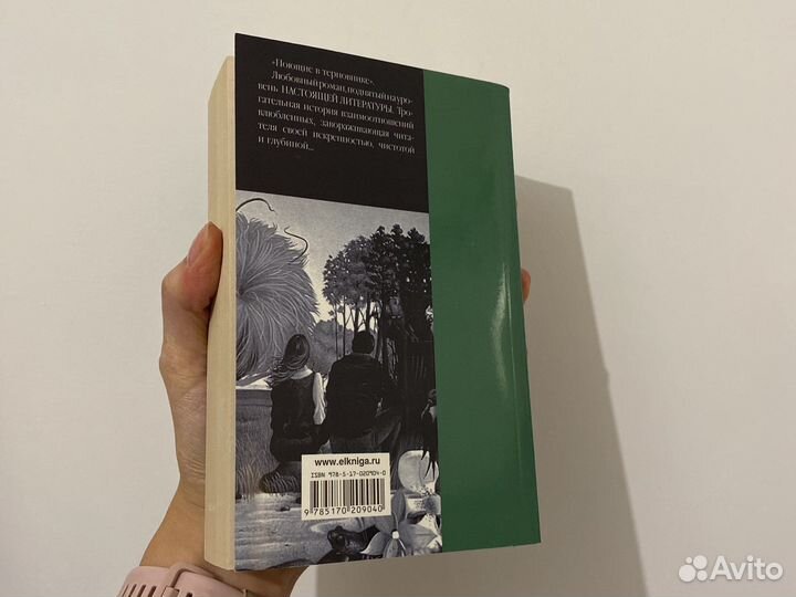 Колин Маккалоу «Поющие в терновнике»