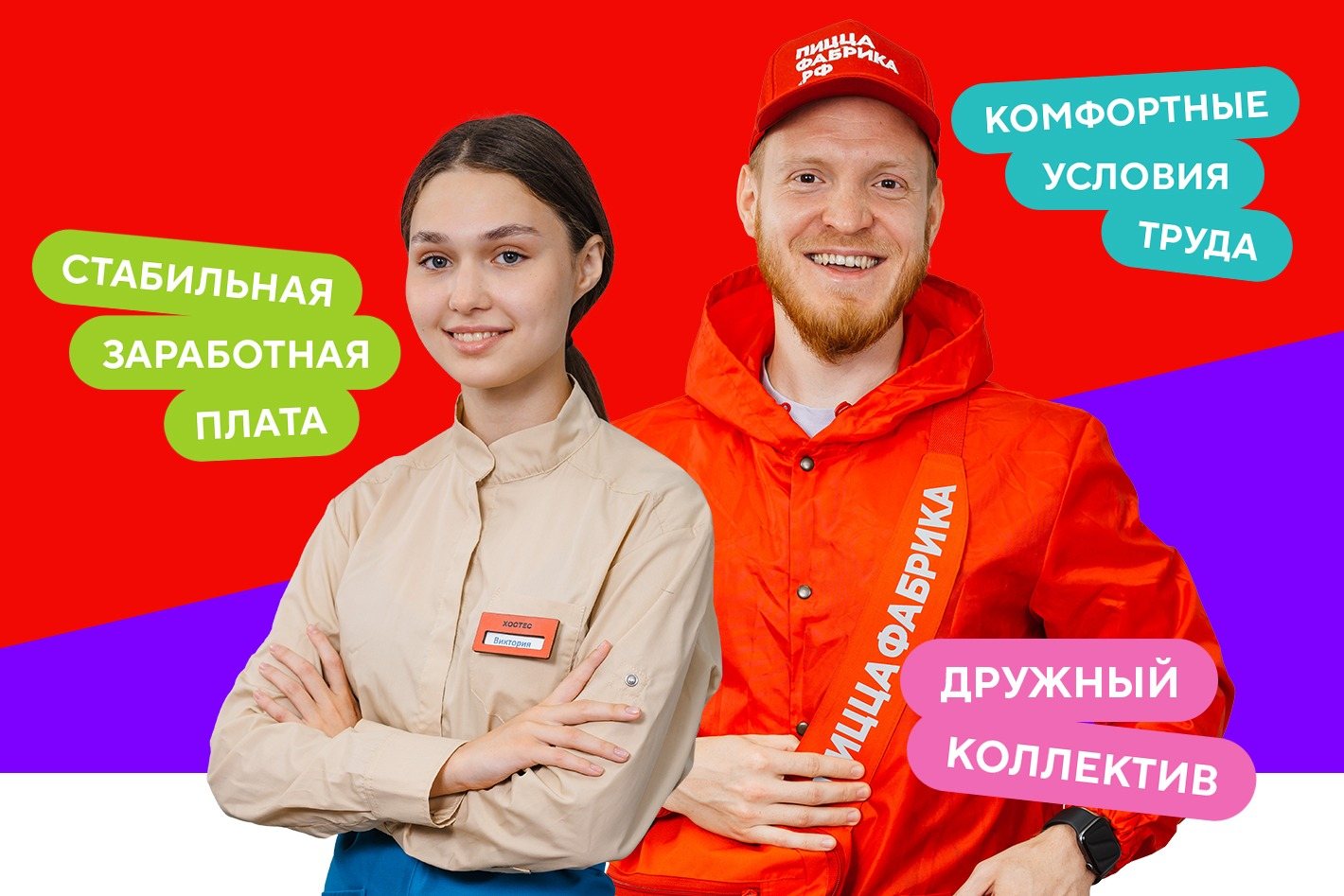 Работодатель 