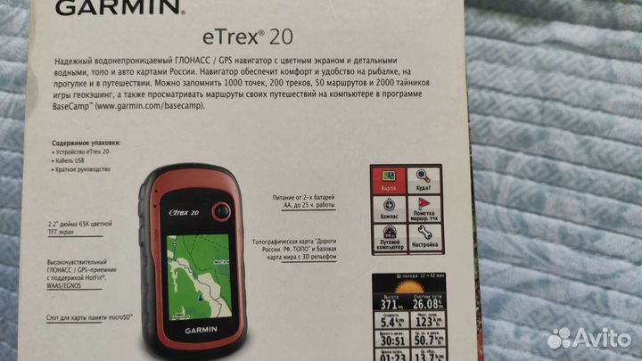 Навигатор garmin etrex 20