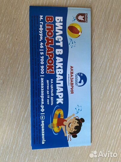 Билеты в аквапарк казань