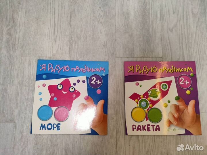 Пальчиковые раскраски для малышей 2+