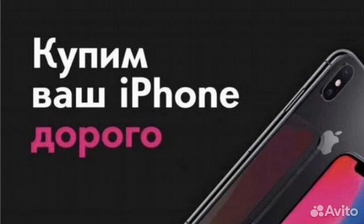 iPhone SE (2022), 128 ГБ