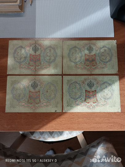 Коллекция купюр