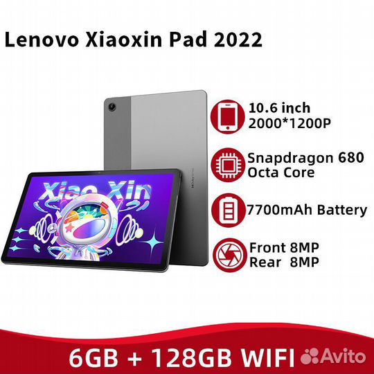 Lenovo Xiaoxin Pad 2022 6/128 10.6