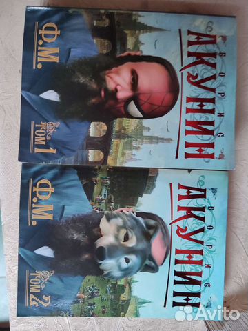 Книги Борис Акунин