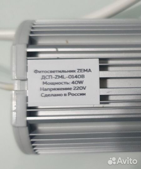 Фитосветильник zema дсп ZML-0140B