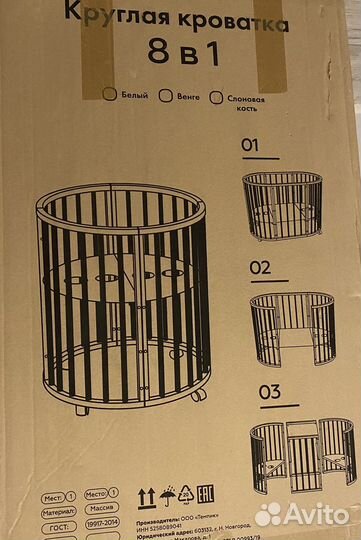 Детская кроватка из массива березы новая