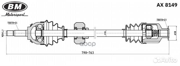 Вал приводной перед, прав AX8149 BM-Motorsport
