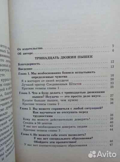 «Я в восторге от своей неудачи» Билл Ридлер