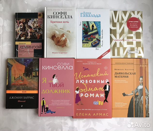 Романтическая проща, художественная литература