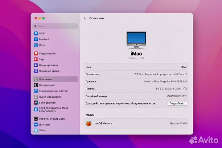 Apple iMac 2017 Intel i5 8Gb 512Gb SSD