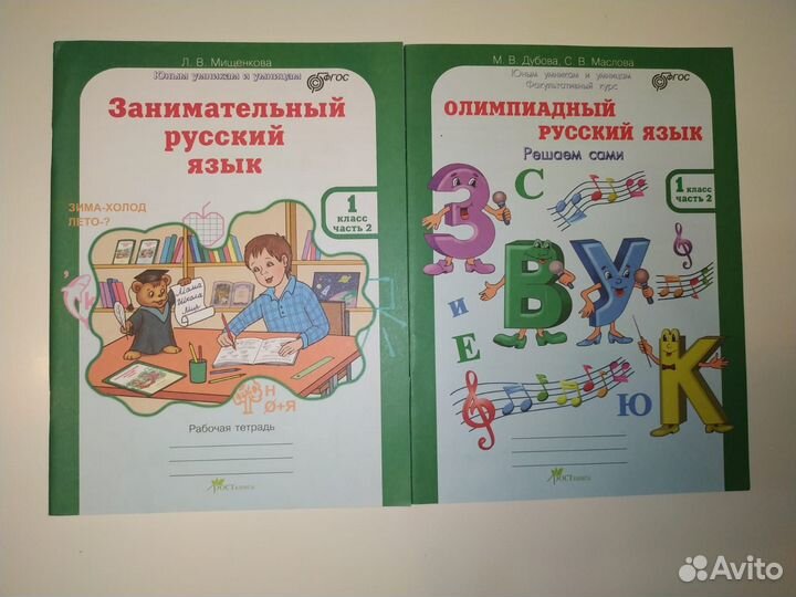 Холодова за 3 месяца до школы, 1 класс