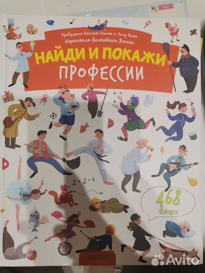 Книги виммельбух