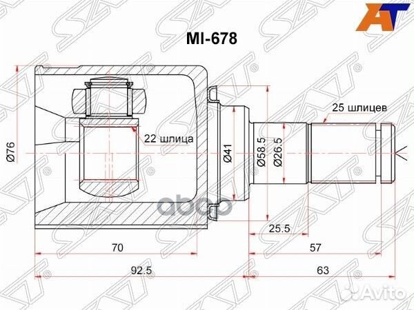 Шрус внутренний KIA ceed 06-12 MI-678 Sat