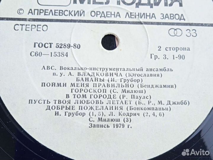 Виниловые пластинки СССР 35 шт. за 800