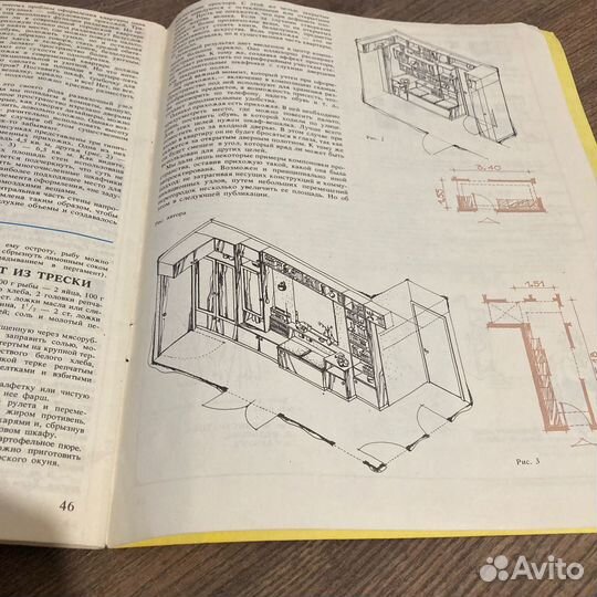 Журнал Бытовое обслуживание населения №1 1985 г