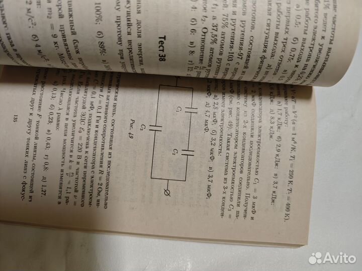 Тесты по физике для абитуриентов Тренин Никеров