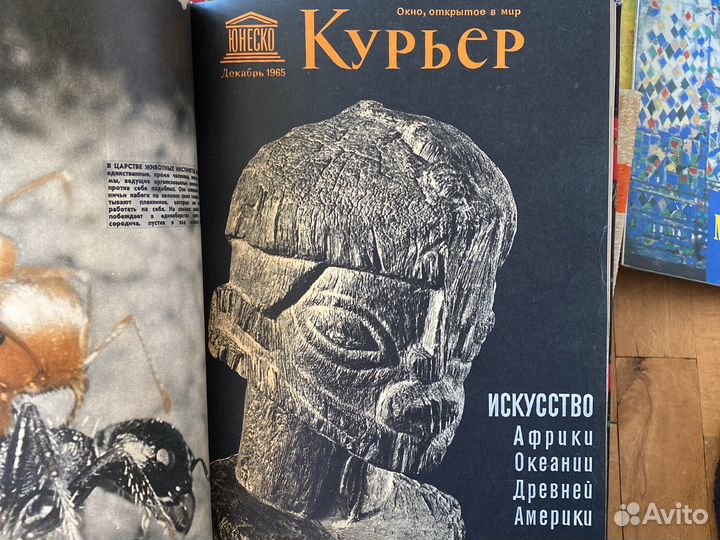 Курьер юнеско журналы