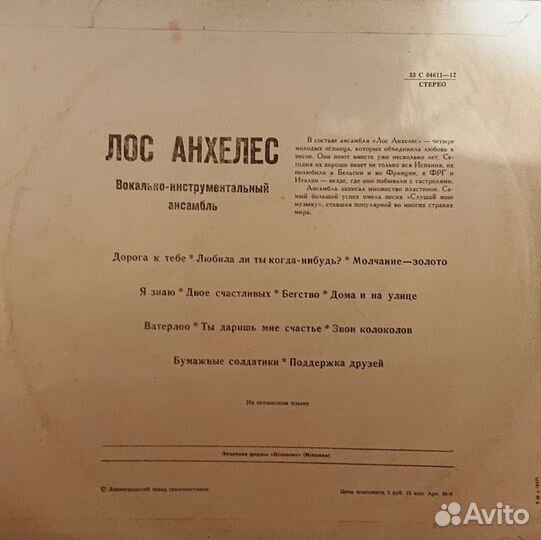 Лос - Анхелес