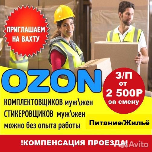 Ооо рост. Работа от прямых работодателей свежие. Вакансии в ростове вахта. Вахта ростов на дону. Вахта картинки.
