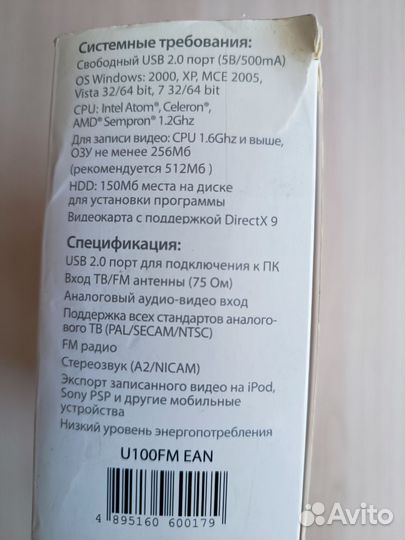 TV приставка, тюнер,для компьютера или ноутбука