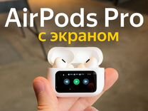 Airpods Pro 2 с дисплеем экраном