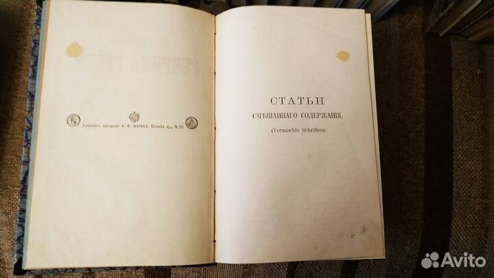 Г. Гейне, псс, 1904, А.Ф. Маркс, антикварные книги