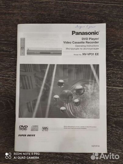 Panasonic DVD Player/ Video Cassette Recorder NV