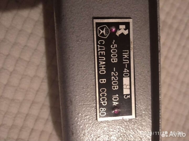 Пкл пусковой кнопка линия