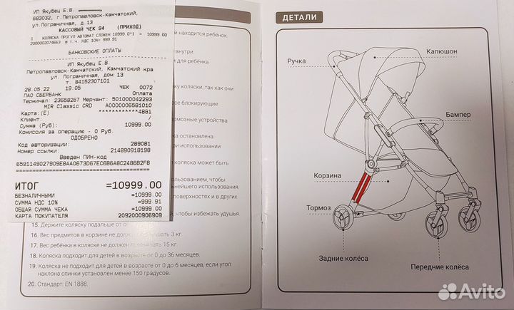 Коляска Kathie прогулочная