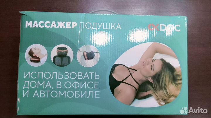 Подушка массажёр новая