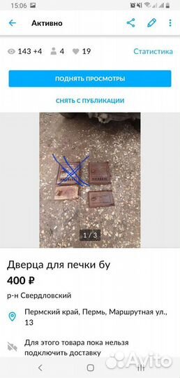 Дверца для печки бу