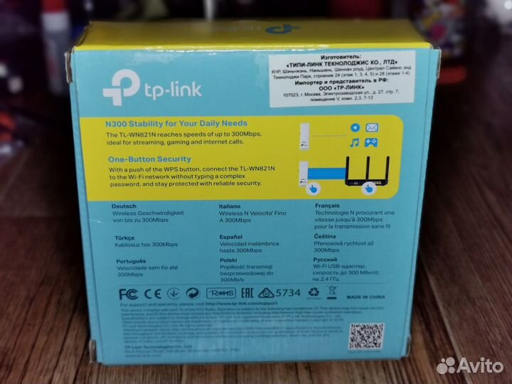 Wifi адаптер TP-link TL-WN821N v6 300 Мбит/с