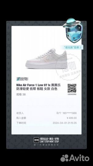 Nike Air Force 1 07 lx