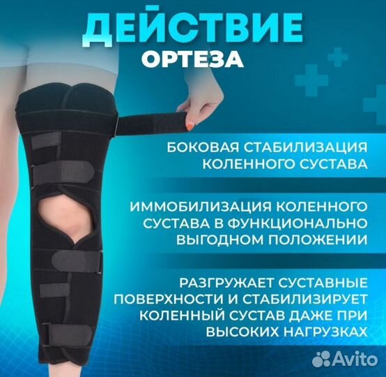 Ортез тутор на коленный сустав размер S