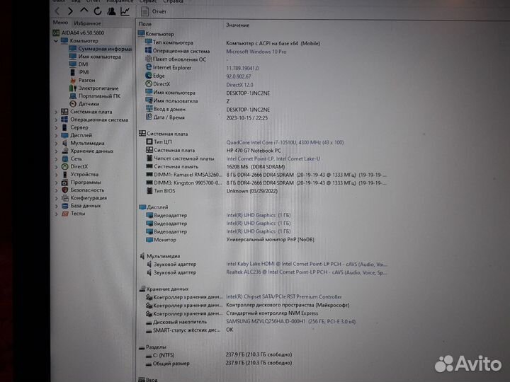 Ноутбук HP 470 G7/intel i7/16gb/ati radeon 530/ssd