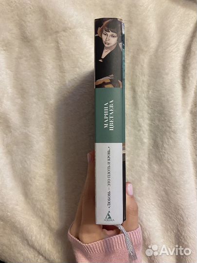 Сборник стихов