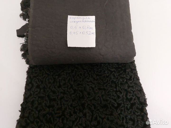 Отрез ткани СССР