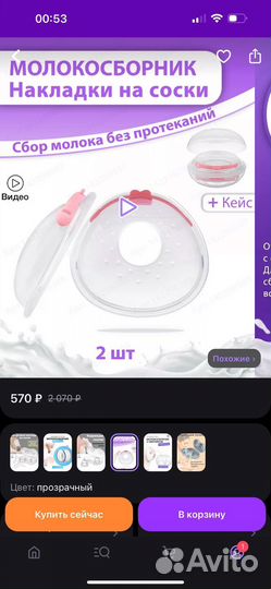 Молокосборник