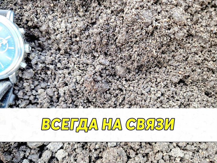 Чернозём / Плодородный грунт с доставкой