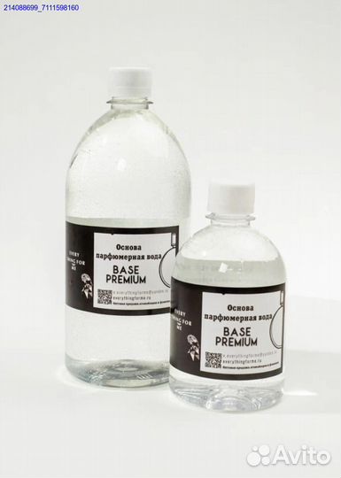 Парфюмерная база для масел премиум (Арт.95919)