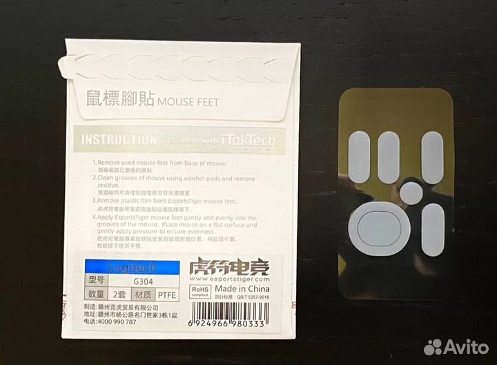 Глайды Tiger Logitech G PRO G102 G203 G304 G305